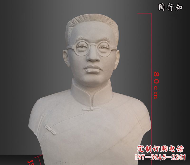 北京陶行知胸像玻璃钢仿石雕塑