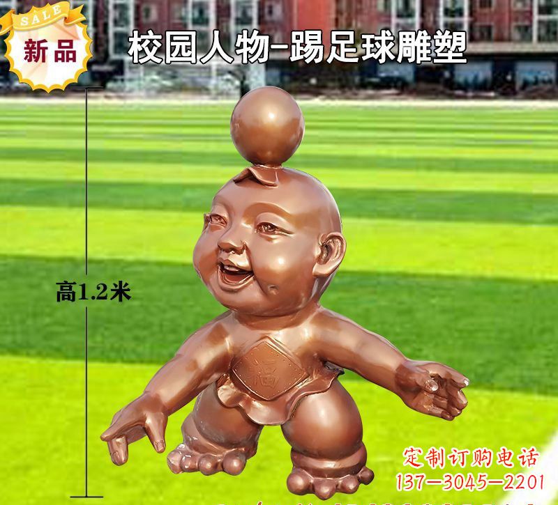 北京踢足球儿童铜雕