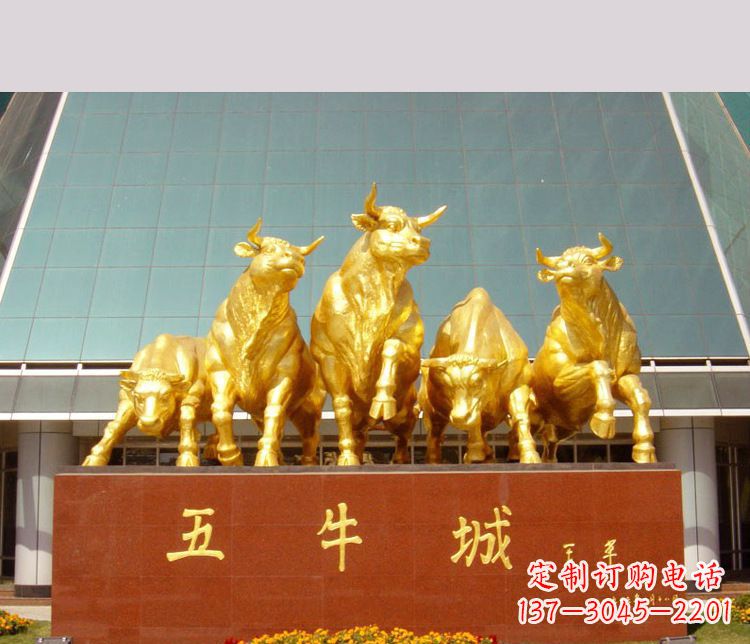 北京铜雕城市五牛动物雕塑