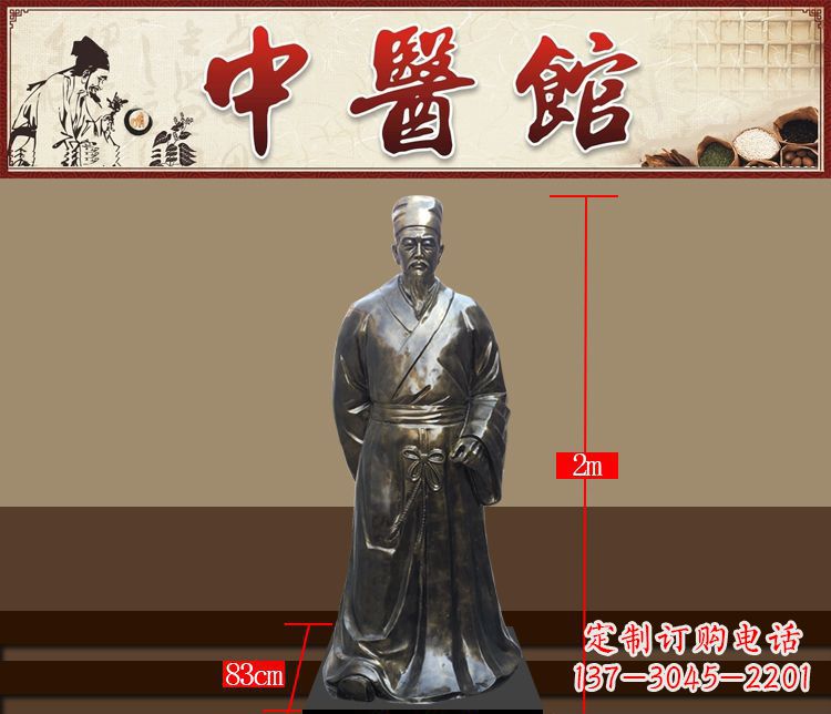 北京铜雕古代名人李时珍
