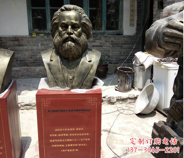 北京铜雕马克思胸像