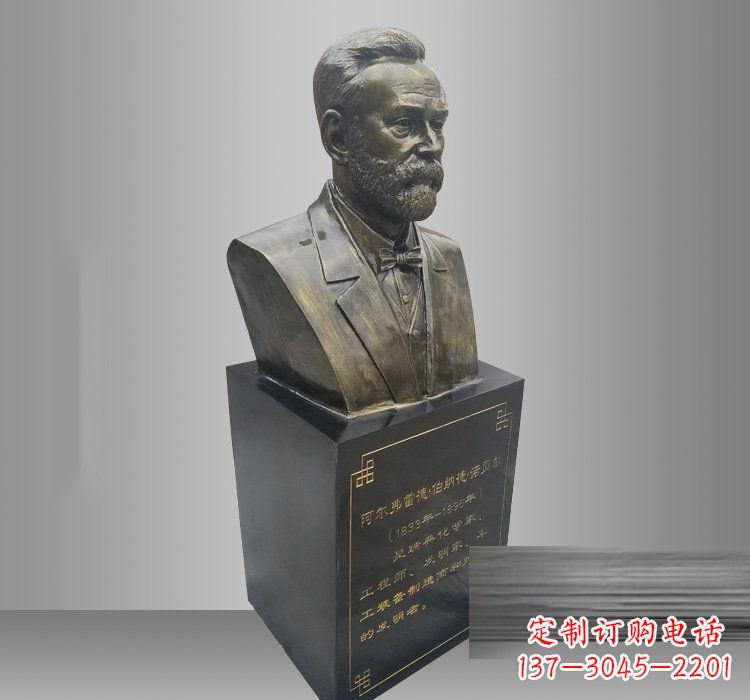 北京铜雕诺贝尔头像