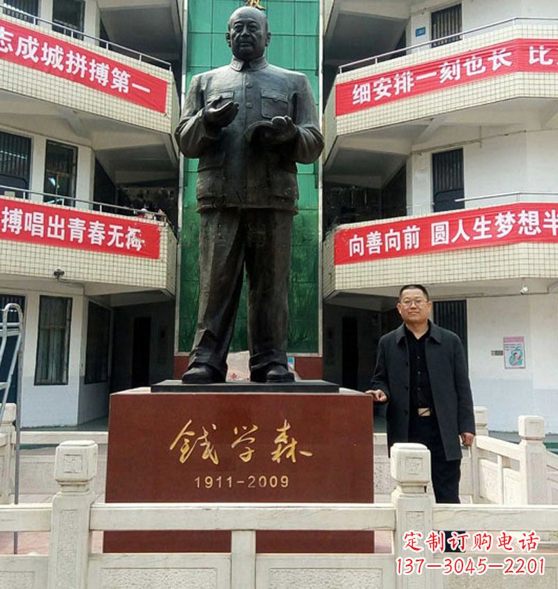 北京铜雕钱学森近代名人