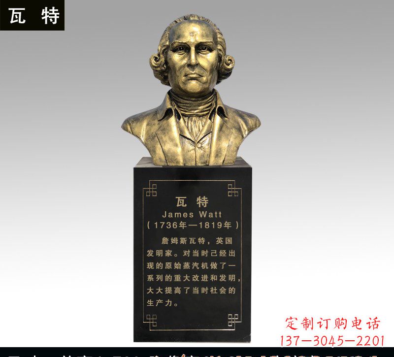 北京瓦特铜雕