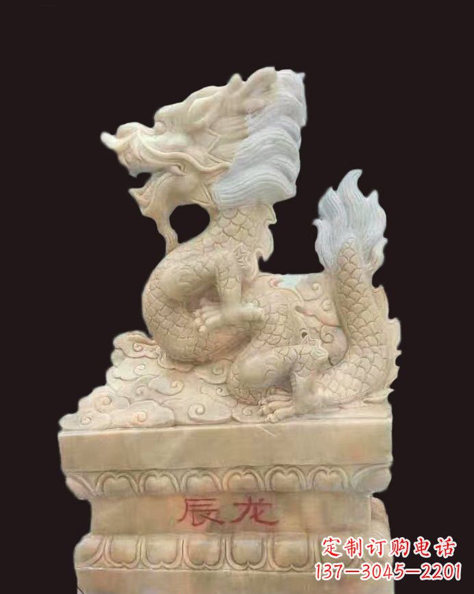 北京晚霞红辰龙石雕