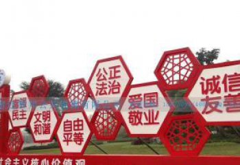 北京千百年社会主义核心价值观不锈钢雕塑