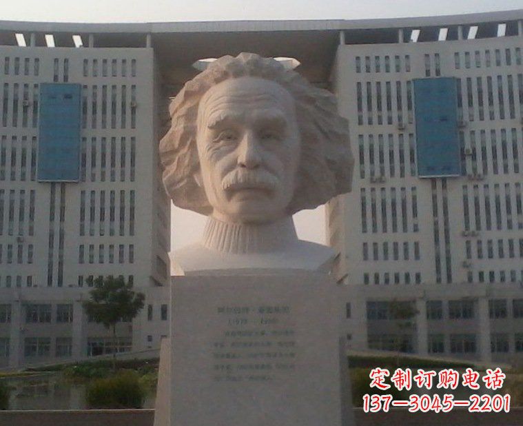 北京西方名人爱因斯坦头像石雕