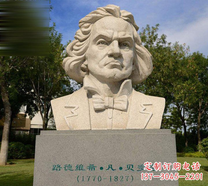 北京西方名人贝多芬石雕