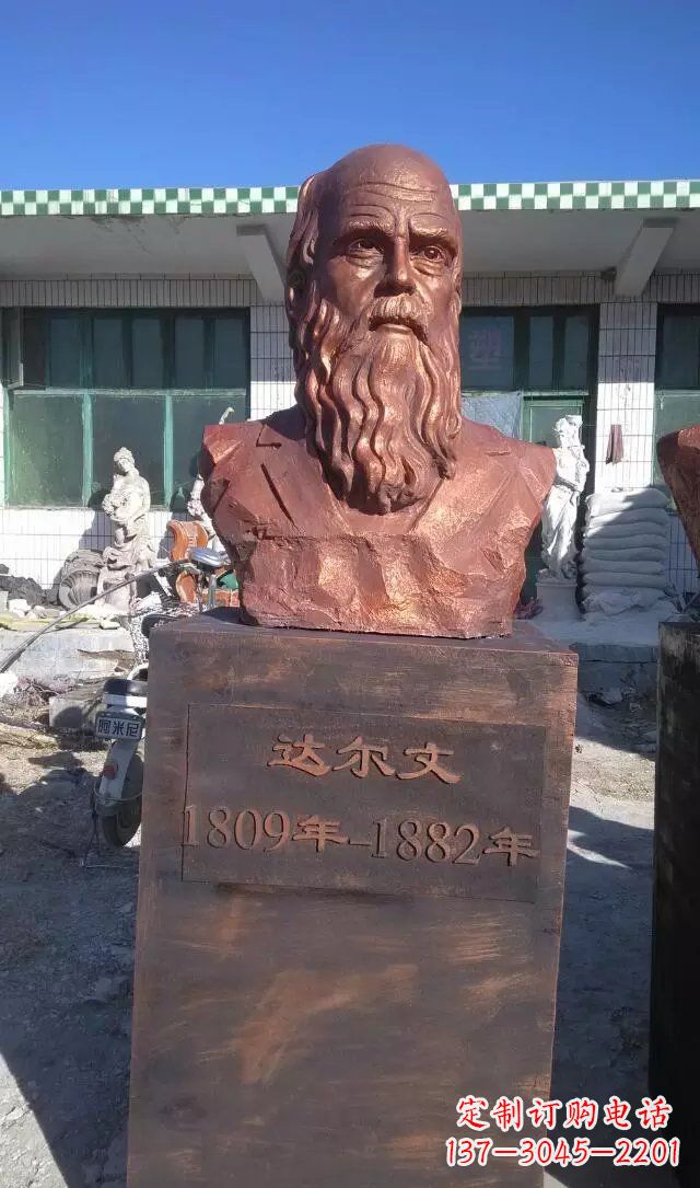 北京西方名人达尔文铜雕