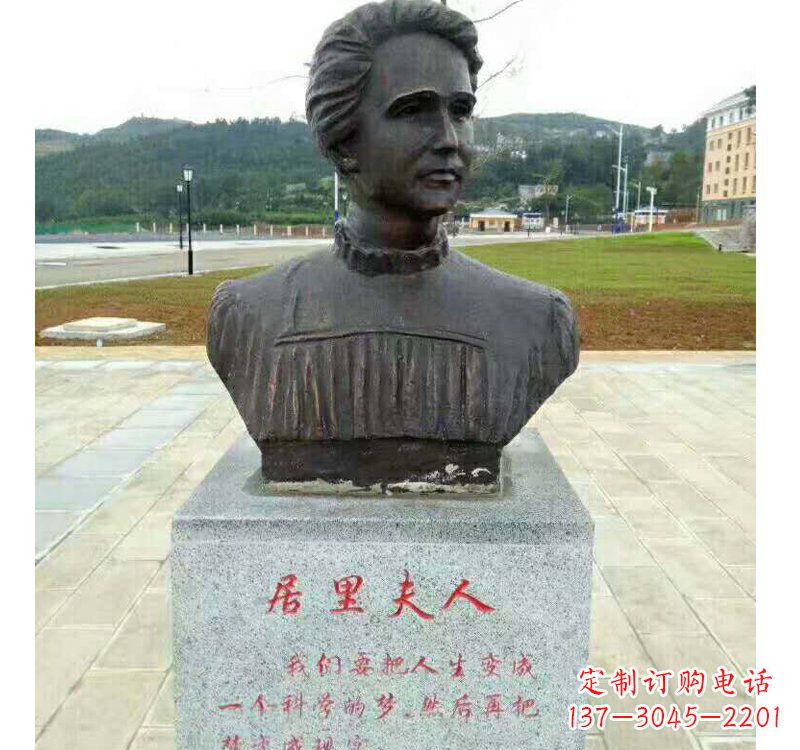 北京西方名人居里夫人铜雕
