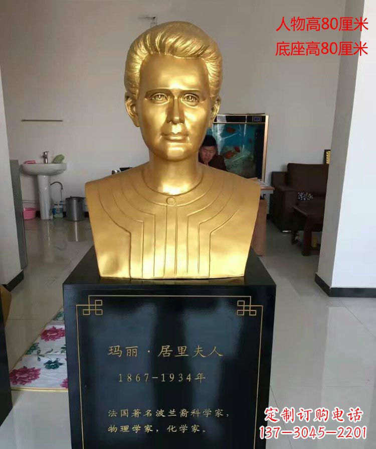 北京西方名人居里夫人胸像铜雕