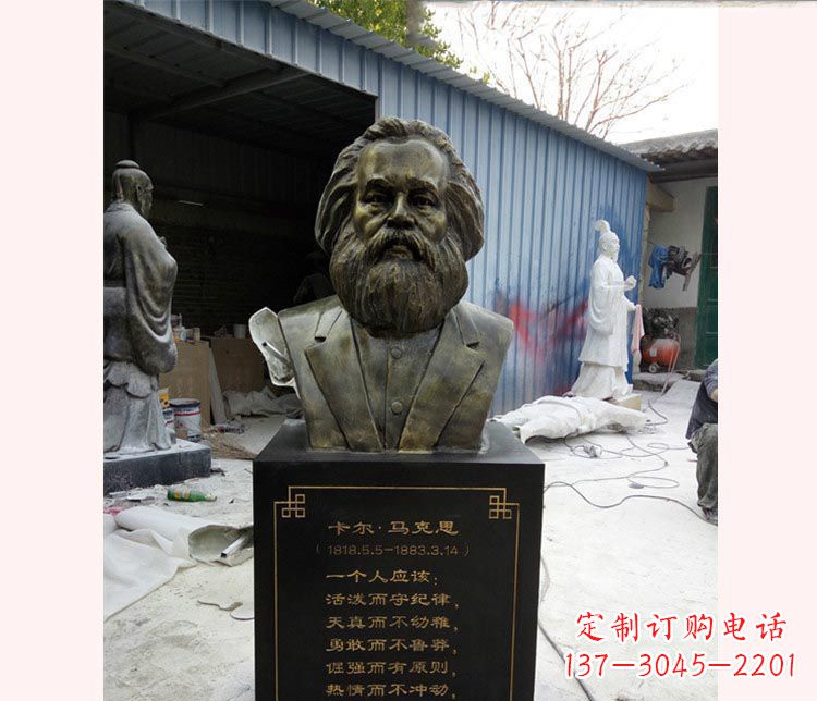 北京西方名人马克思胸像铜雕 