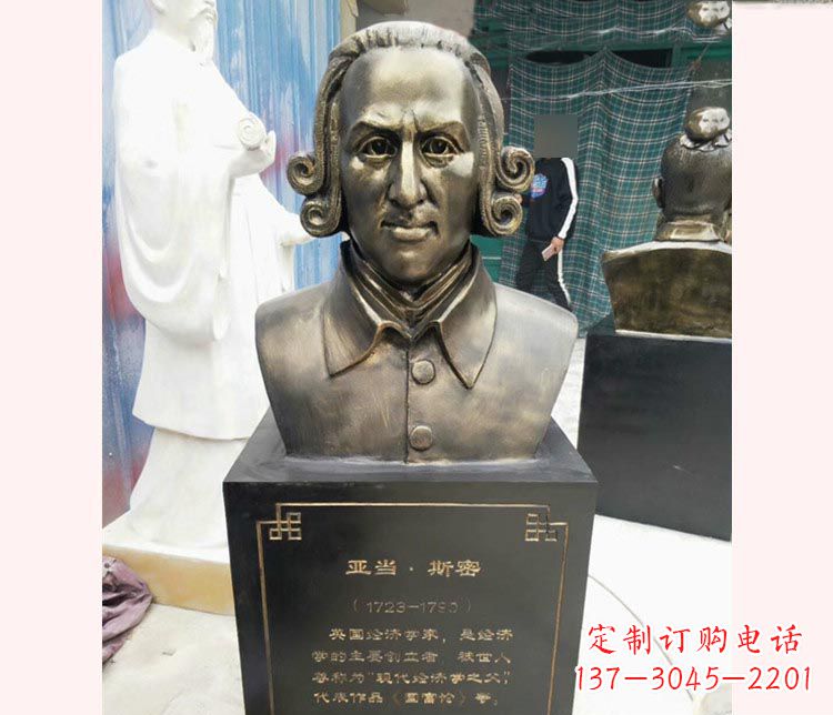 北京西方名人亚当斯密胸像铜雕