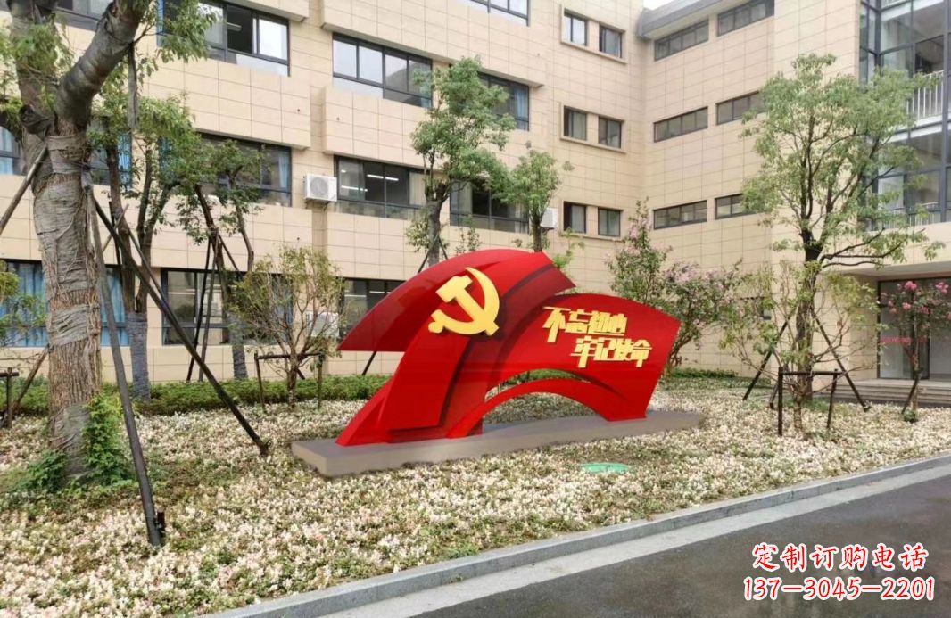 北京校园不锈钢不忘初心抽象党旗雕塑