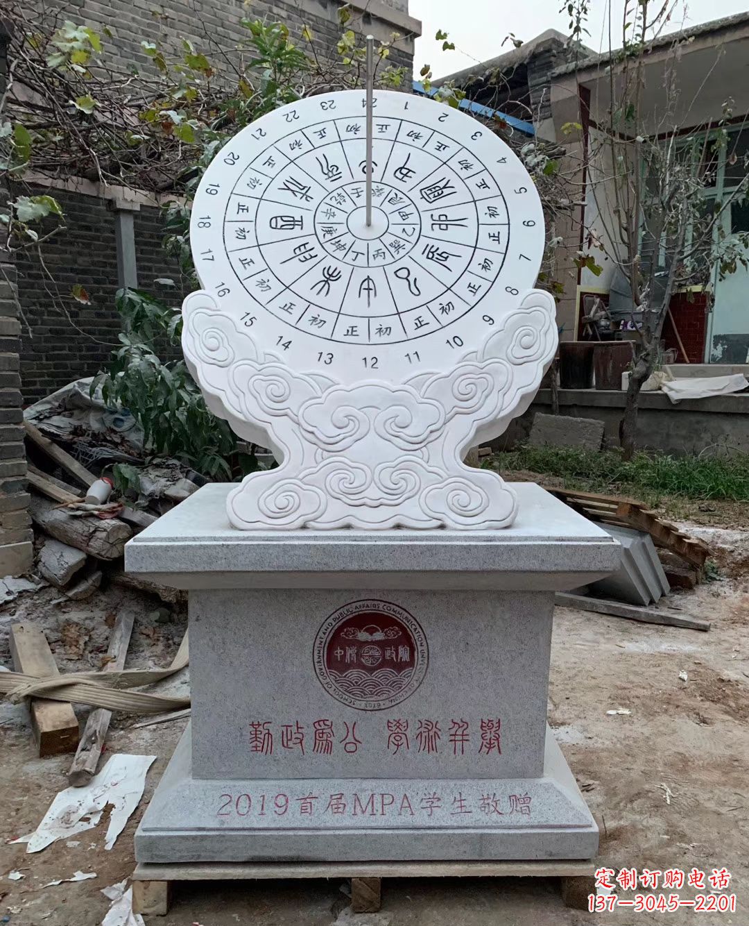 北京校园大理石日晷