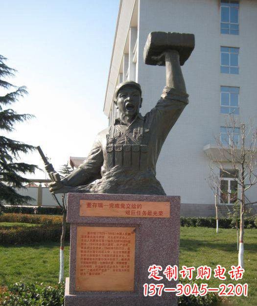 北京校园董存瑞头像铜雕