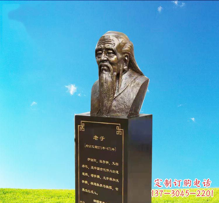 北京校园古代名人老子胸像铜雕