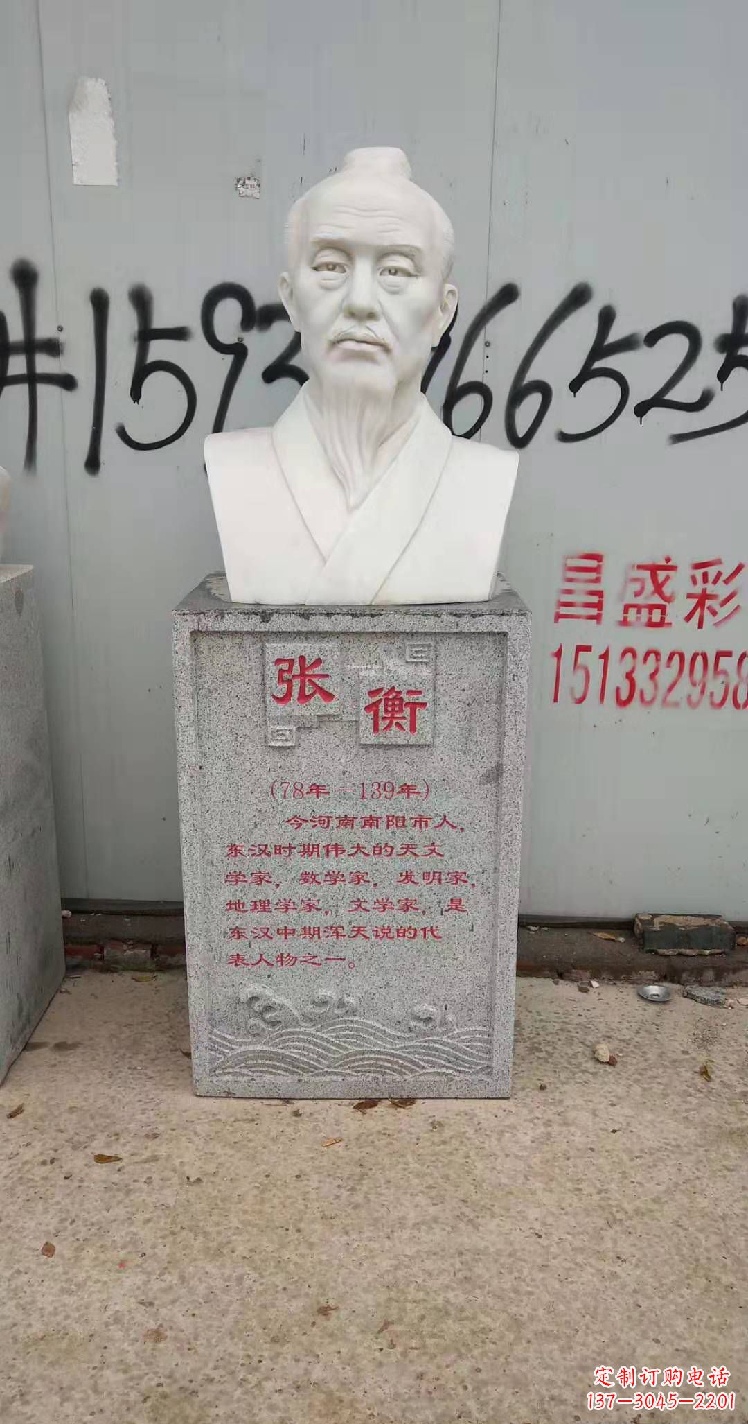 北京校园古代名人张衡石雕