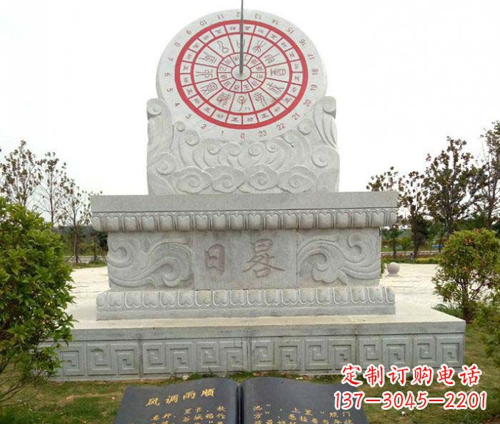 北京校园景观日晷石雕