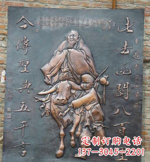 北京校园景观老子铜浮雕
