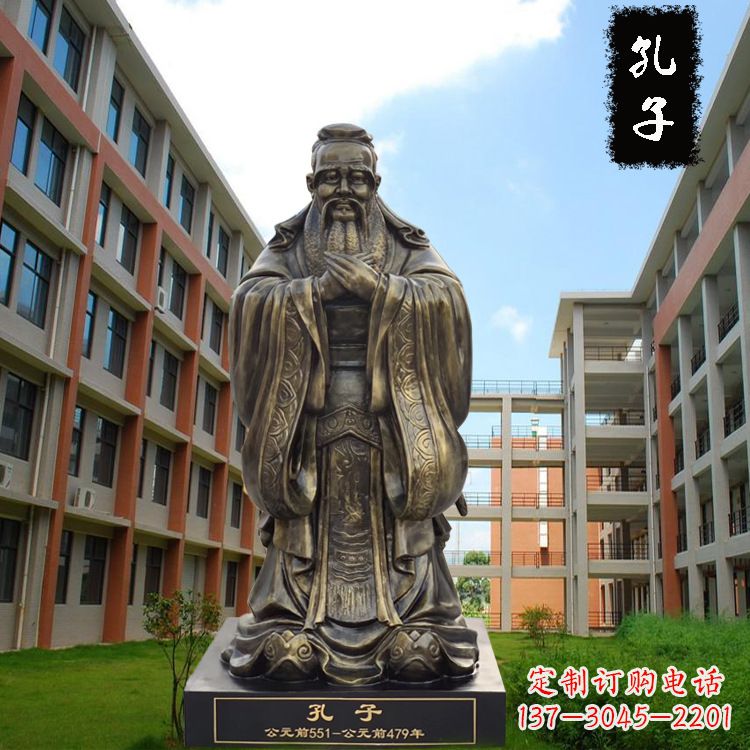 北京校园孔子雕像-玻璃钢仿铜校园人物雕塑