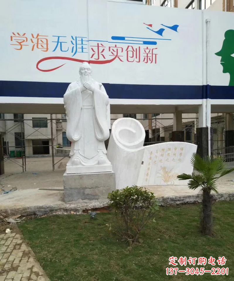 北京校园孔子石雕