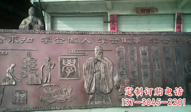 北京校园孔子铜浮雕