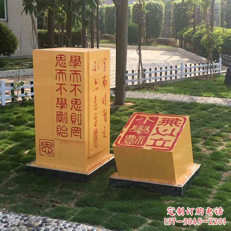 北京校园励志名句石雕印章景观雕塑