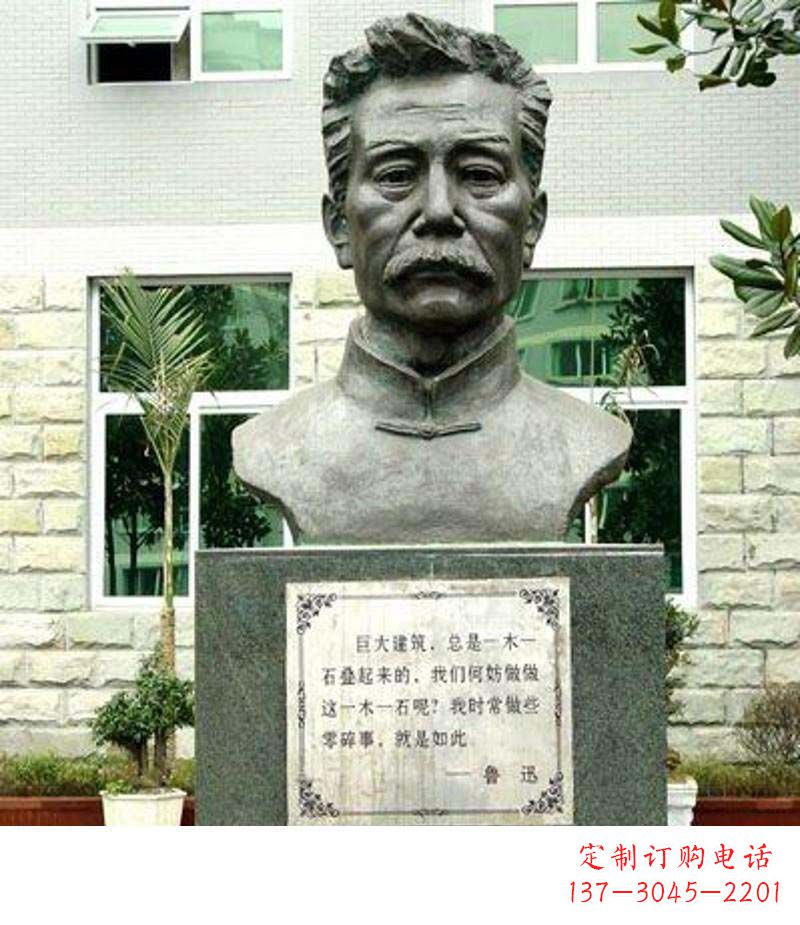 北京校园鲁迅铜雕
