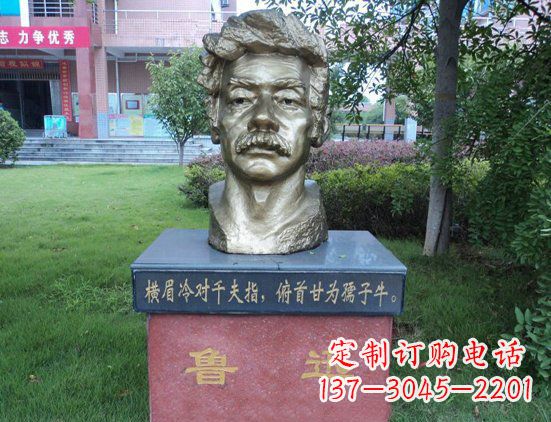 北京校园鲁迅头像铜雕