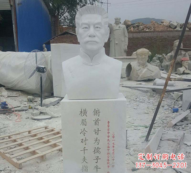 北京校园鲁迅胸像石雕