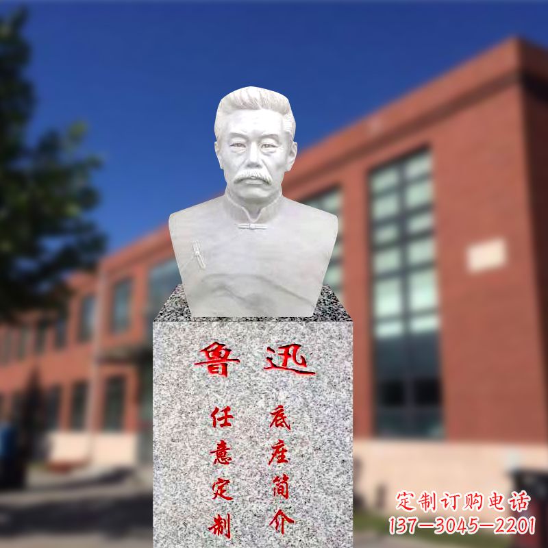 北京校园名人半身像鲁迅先生雕像