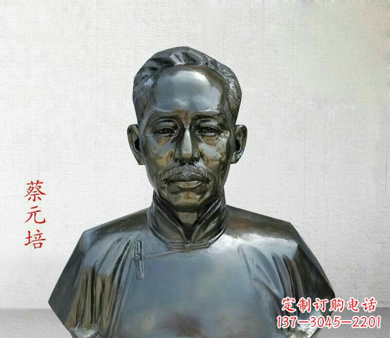 北京校园名人蔡元培胸像铜雕