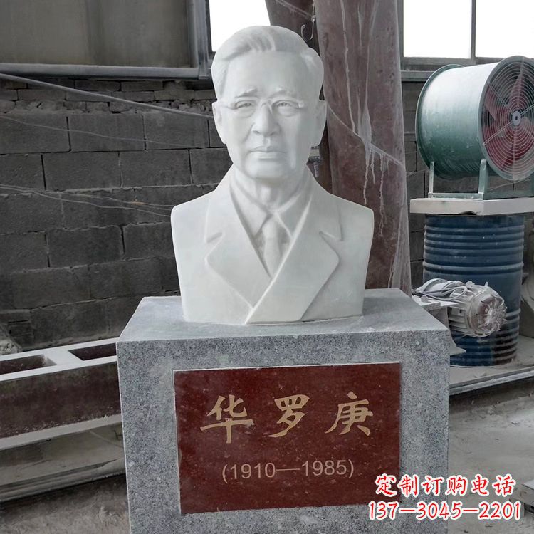 北京校园名人雕像之汉白玉华罗庚头像雕塑