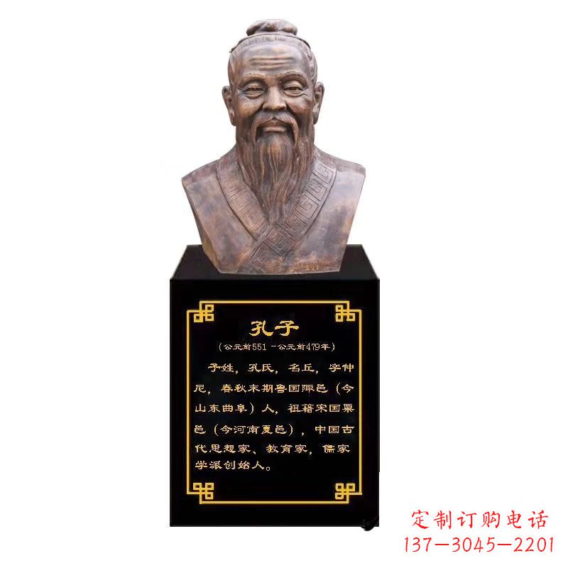 北京校园名人孔子胸像