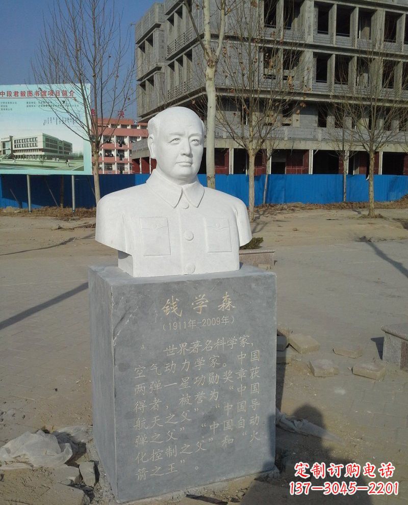 北京校园名人李四光头像雕塑
