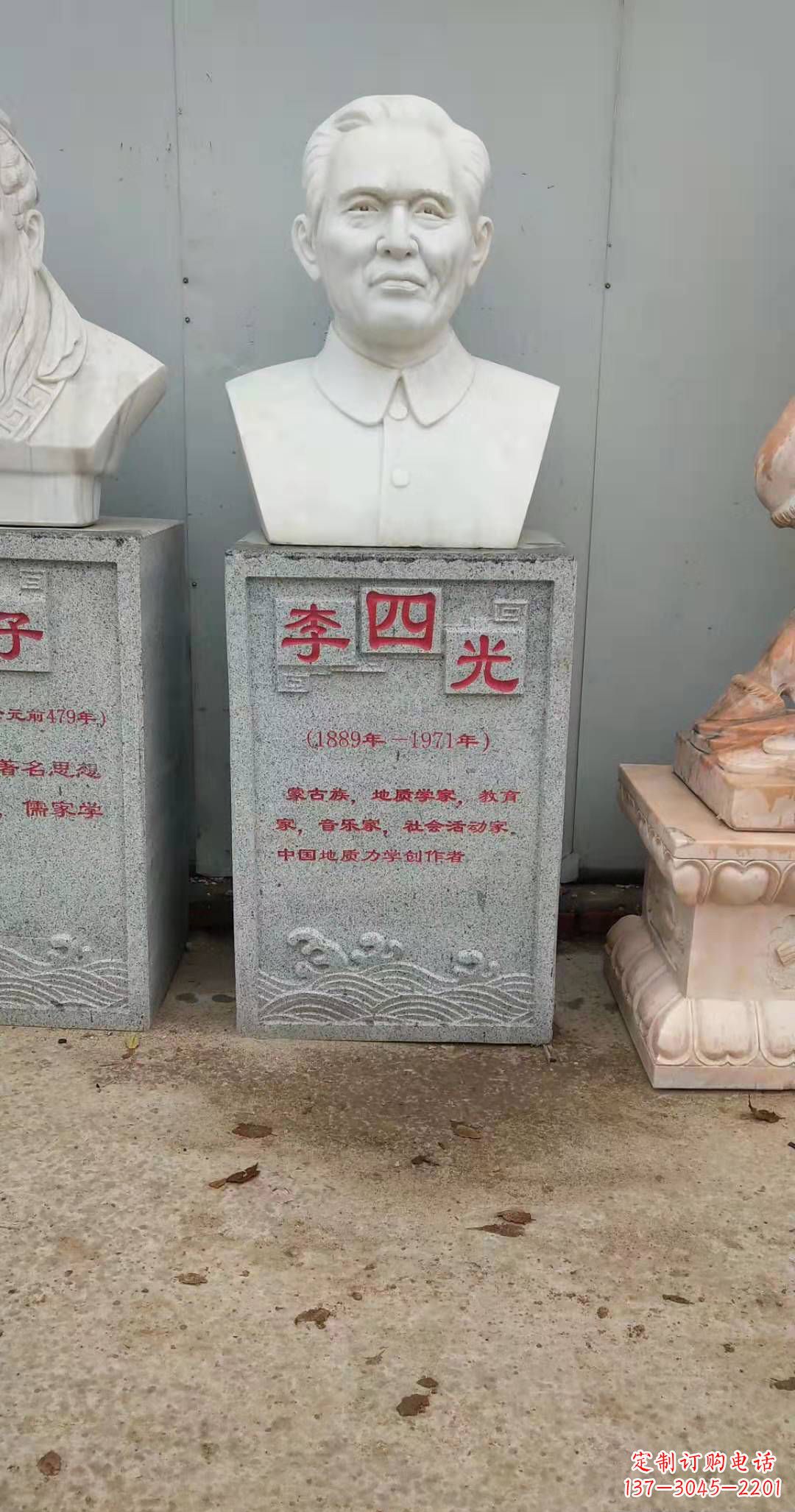 北京校园名人李四光头像石雕