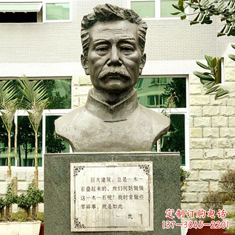 北京校园名人鲁迅半身像铜雕