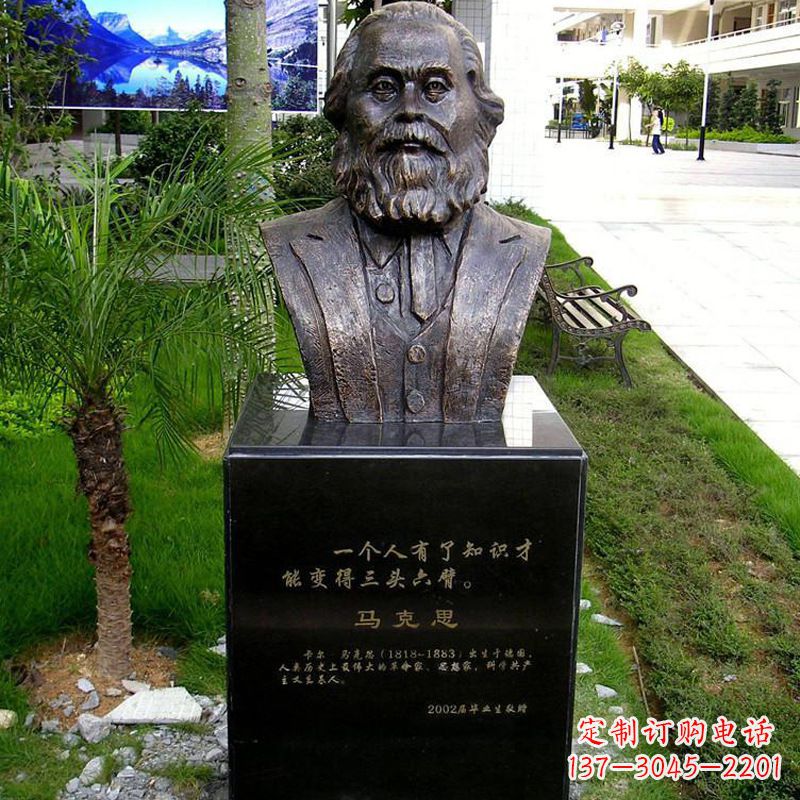北京校园名人马克思头像雕塑