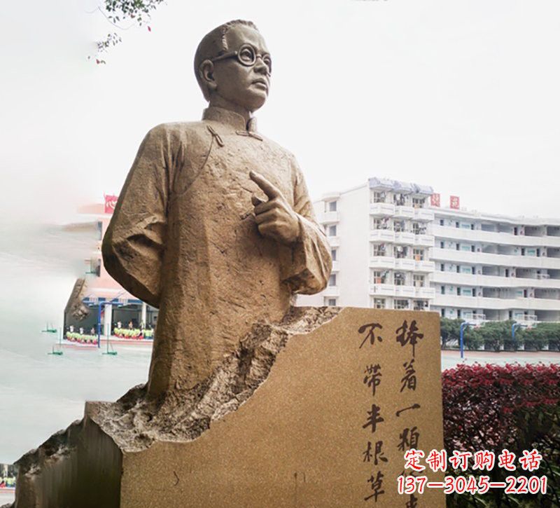 北京校园名人石雕陶行知