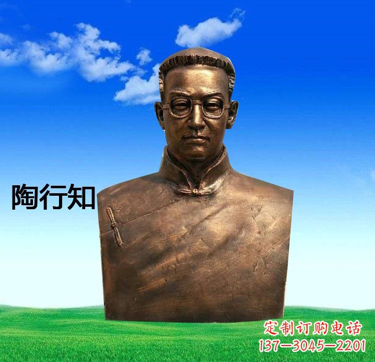 北京校园名人陶行知胸像