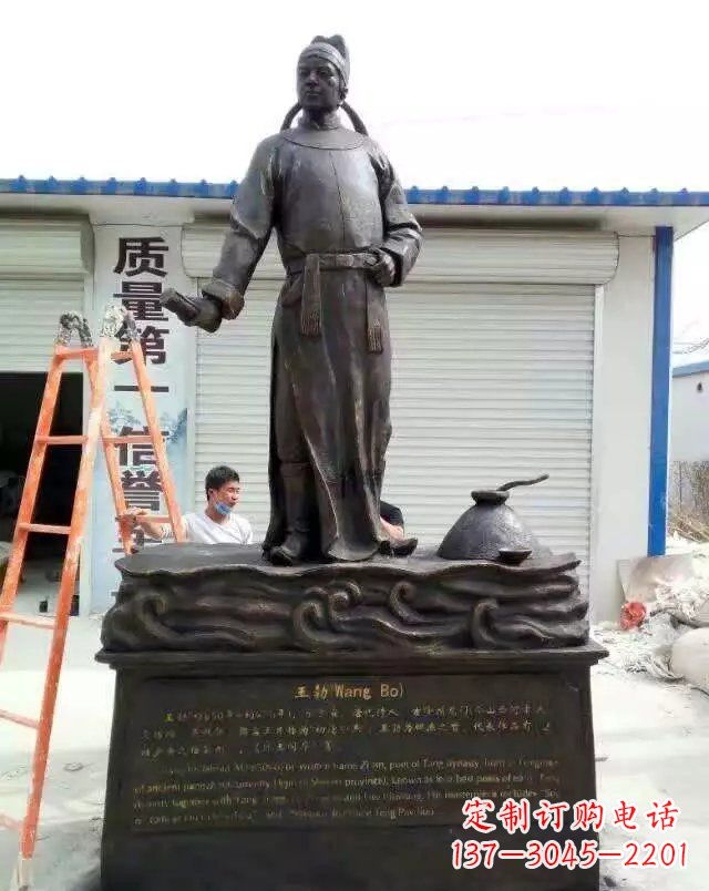 北京校园名人王勃铜雕