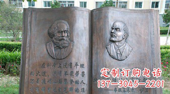 北京校园名人语录铜雕