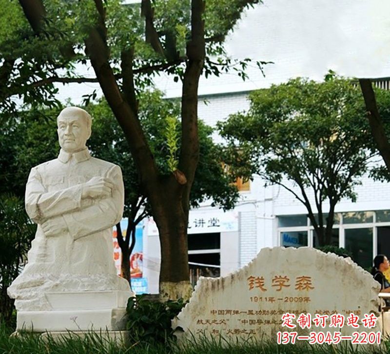 北京校园钱学森半身像石雕
