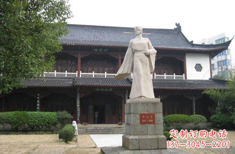 北京校园人物王安石石雕