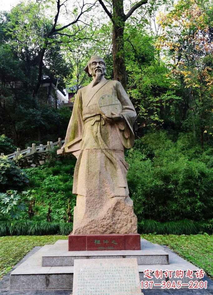 北京校园祖冲之石雕