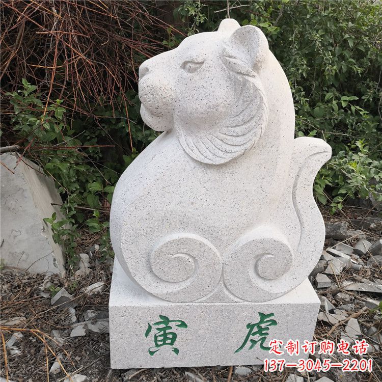 北京寅虎-汉白玉12生肖动物雕塑摆件