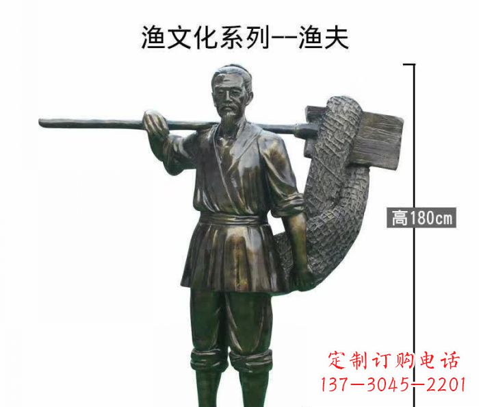 北京渔夫人物铜雕