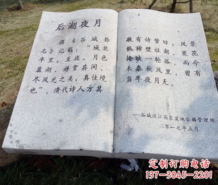 北京园林景观大理石书籍石雕 (2)