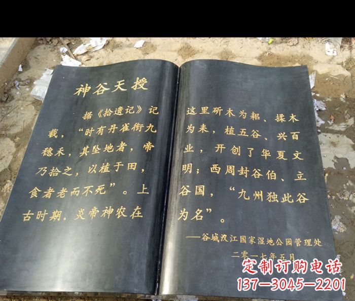 北京园林景观大理石书籍石雕 (3)